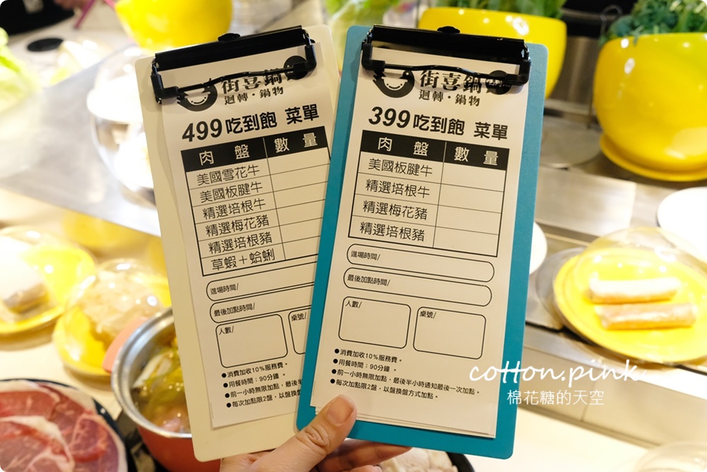 299起台中火鍋吃到飽～加價牛豬肉盤無限點更划算，街喜鍋各式蔬菜、火鍋料直接迴轉送到你面前