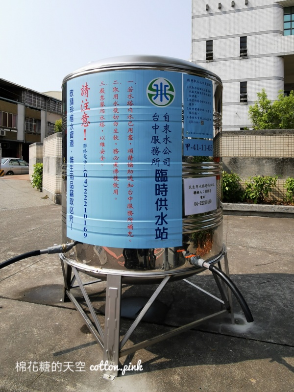 台中停水大作戰！供五停二限水期間各區臨時供水站一覽表～更新供水站APP