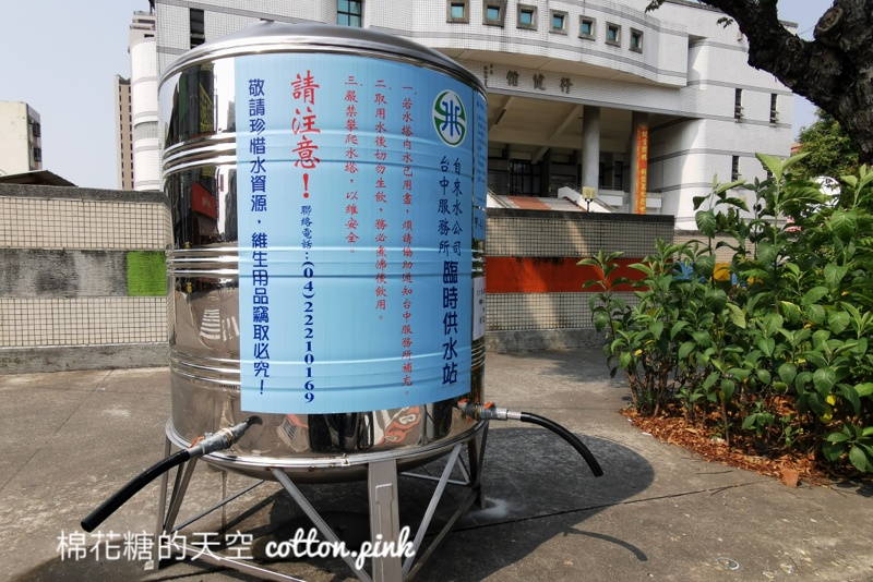 台中停水大作戰！供五停二限水期間各區臨時供水站一覽表～更新供水站APP