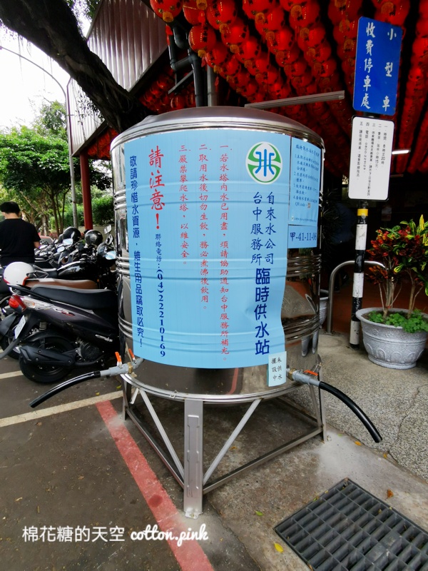 台中停水大作戰！供五停二限水期間各區臨時供水站一覽表～更新供水站APP