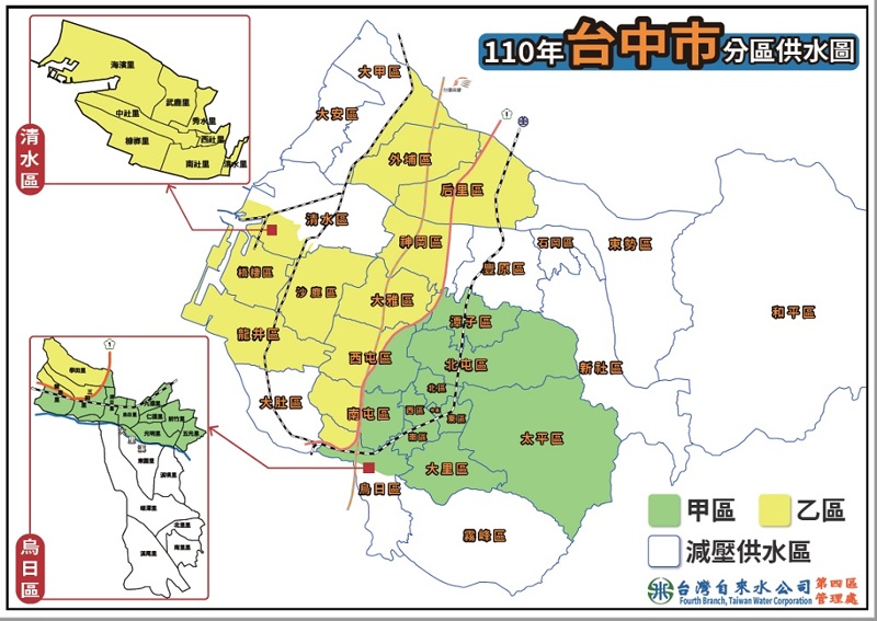 台中停水大作戰！供五停二限水期間各區臨時供水站一覽表～更新供水站APP