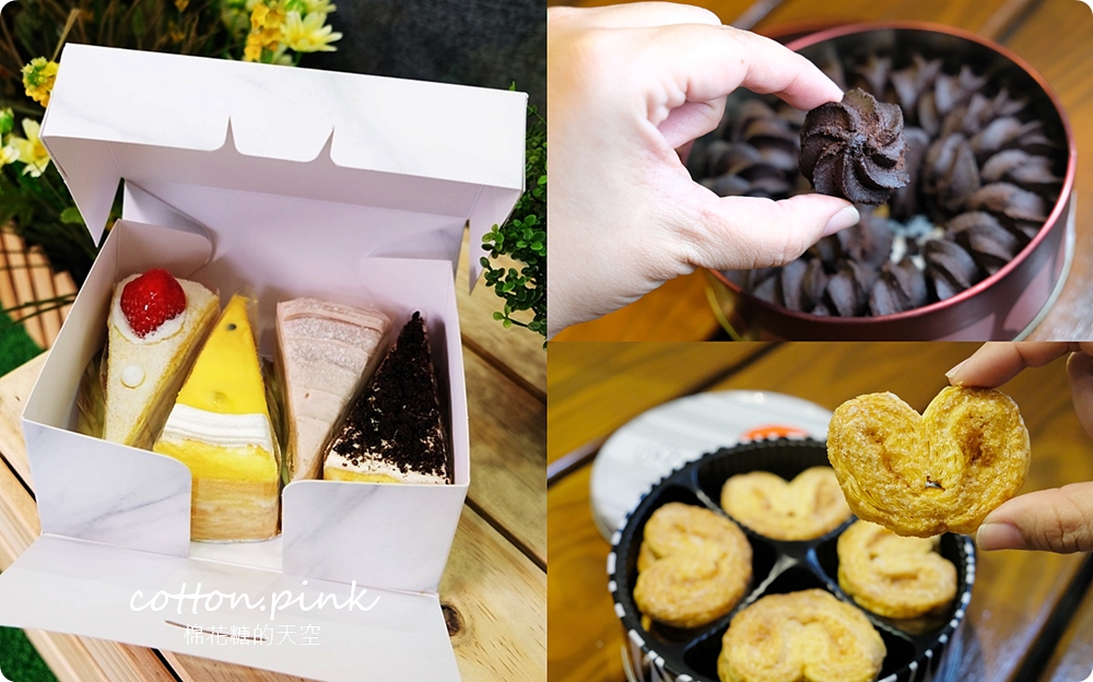 台中逢甲伴手禮推薦|逢甲夜市不只小吃美食~曲奇、蝴蝶酥、千層蛋糕都要帶回家 台中逢甲伴手禮推薦|逢甲夜市不只小吃美食~曲奇、蝴蝶酥、千層蛋糕都要帶回家