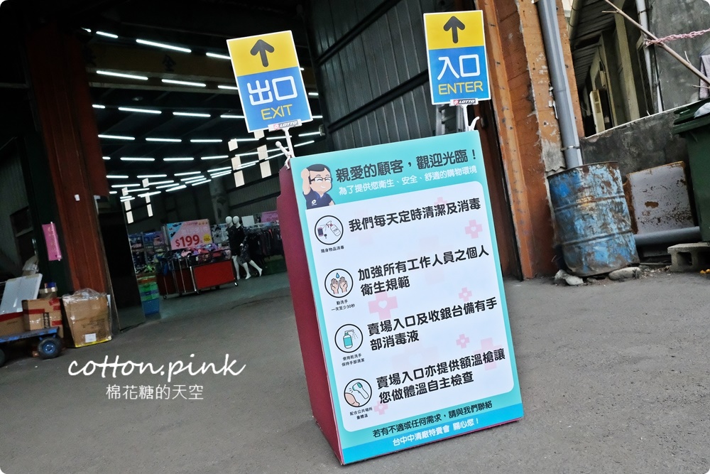 台中大雅鞋特賣！首度推出週末早鳥優惠特價再七折～買一送一搶起來