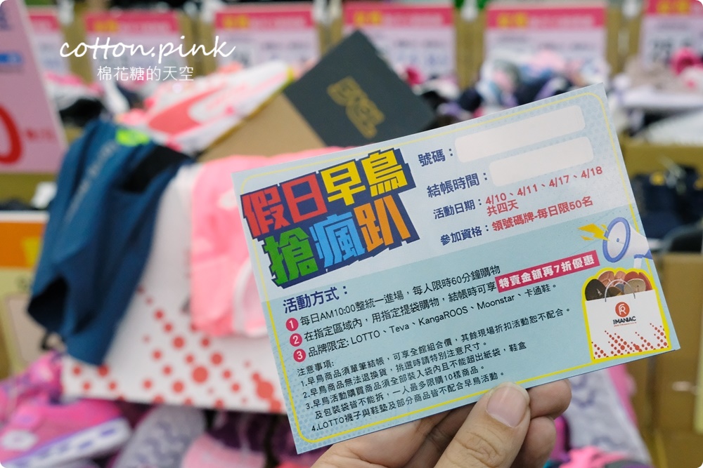 台中大雅鞋特賣！首度推出週末早鳥優惠特價再七折～買一送一搶起來