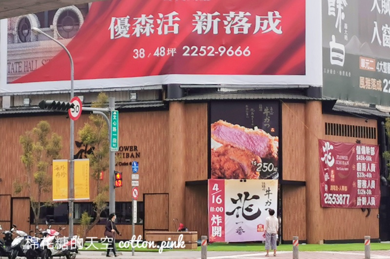 赤鬼最新品牌即將開幕！這次不賣鐵板牛排～開幕當天限量半價！
