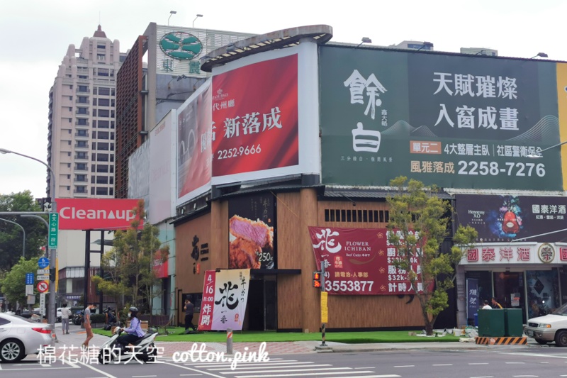 赤鬼最新品牌即將開幕！這次不賣鐵板牛排～開幕當天限量半價！