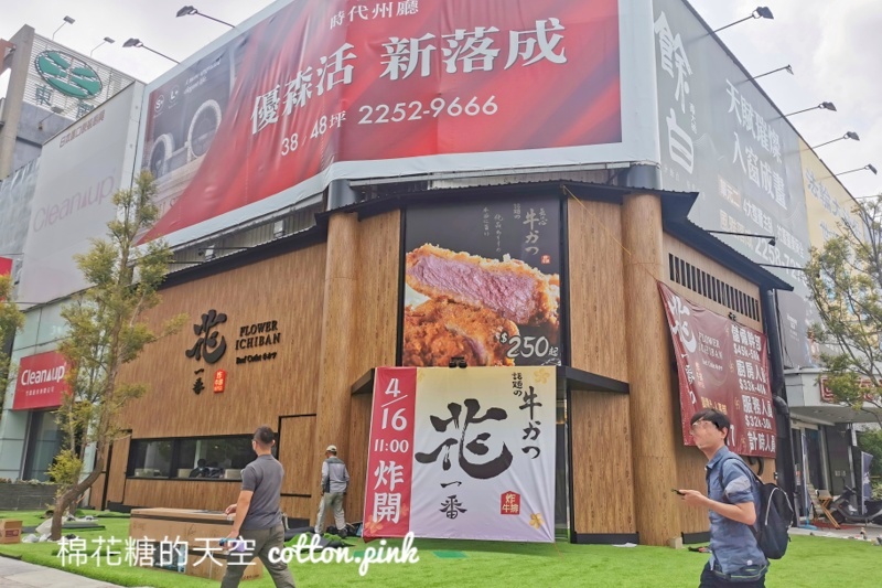 赤鬼最新品牌即將開幕！這次不賣鐵板牛排～開幕當天限量半價！