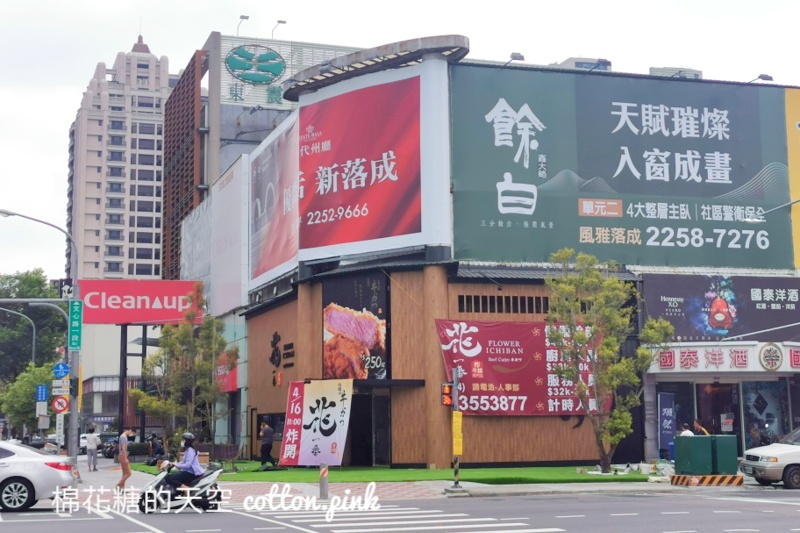 赤鬼最新品牌即將開幕！這次不賣鐵板牛排～開幕當天限量半價！