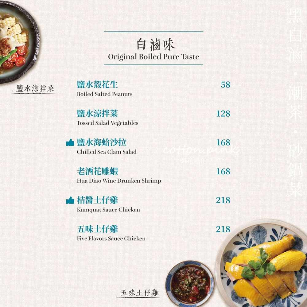 一秒偽出國!米其林餐盤主廚進駐~日曜天地丰盛町最新完整菜單