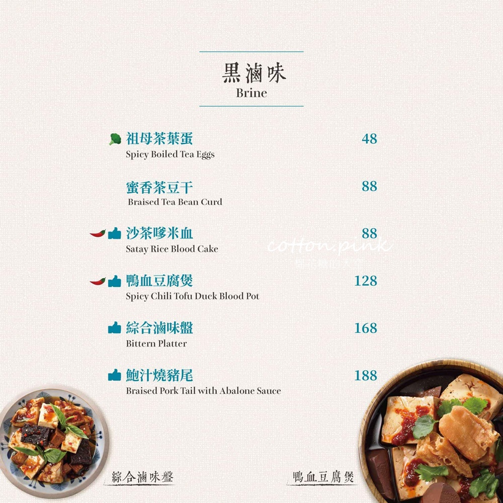 一秒偽出國!米其林餐盤主廚進駐~日曜天地丰盛町最新完整菜單
