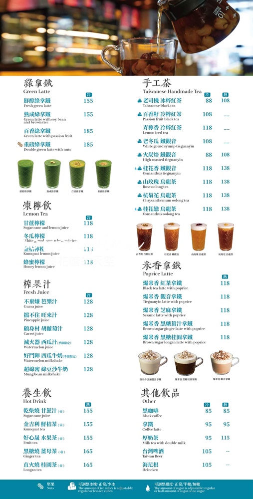 一秒偽出國!米其林餐盤主廚進駐~日曜天地丰盛町最新完整菜單