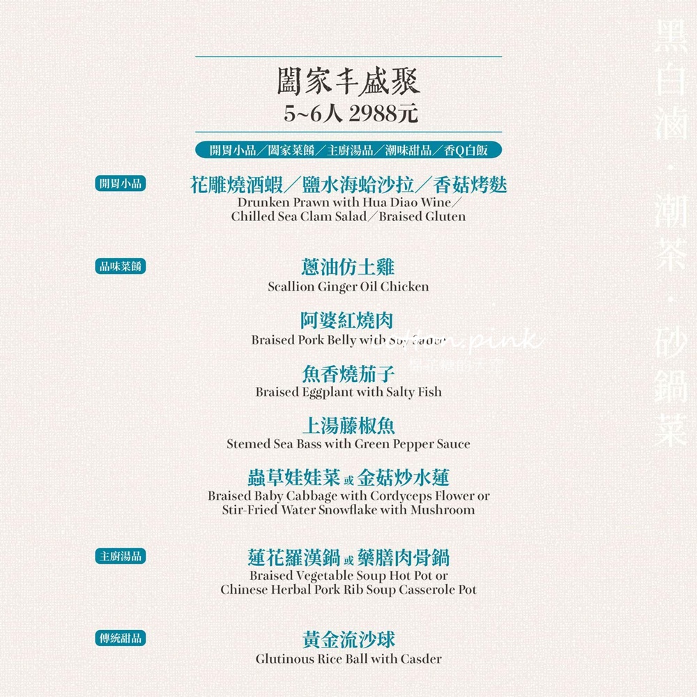 一秒偽出國!米其林餐盤主廚進駐~日曜天地丰盛町最新完整菜單