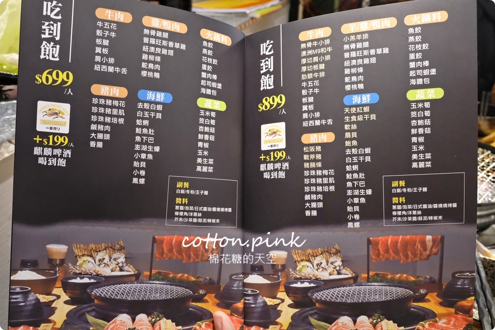 台中逢甲巷子裡燒肉火鍋吃到飽、套餐菜單多選擇！秋今醉日本和牛套餐超划算～