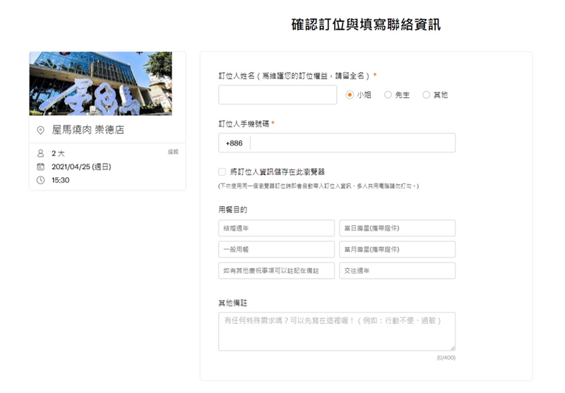 台中屋馬燒肉開放線上訂位啦!六家分店皆可訂~詳細資訊看這篇 台中屋馬燒肉開放線上訂位啦!六家分店皆可訂~詳細資訊看這篇