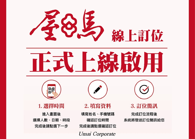 台中屋馬燒肉開放線上訂位啦!六家分店皆可訂~詳細資訊看這篇 台中屋馬燒肉開放線上訂位啦!六家分店皆可訂~詳細資訊看這篇