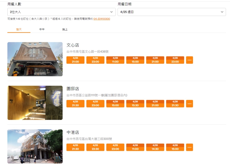 台中屋馬燒肉開放線上訂位啦!六家分店皆可訂~詳細資訊看這篇 台中屋馬燒肉開放線上訂位啦!六家分店皆可訂~詳細資訊看這篇
