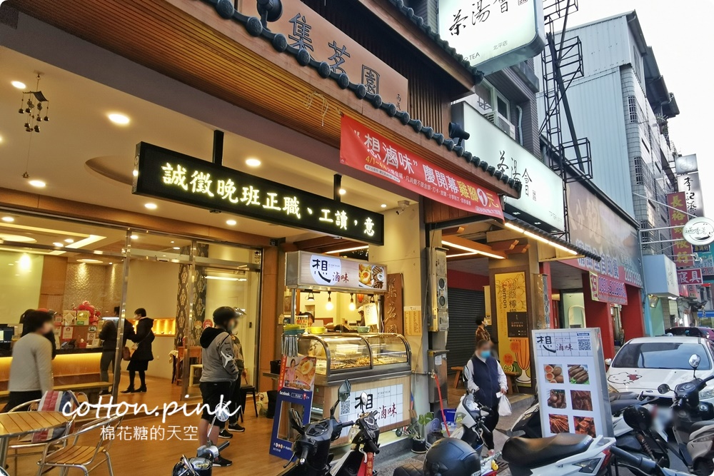 台中夜市老攤滷味升級版!北平路上最新“想滷味”招牌溏心蛋爆漿啦!必吃限量滷泡麵~ 台中夜市老攤滷味升級版!北平路上最新“想滷味”招牌溏心蛋爆漿啦!必吃限量滷泡麵~