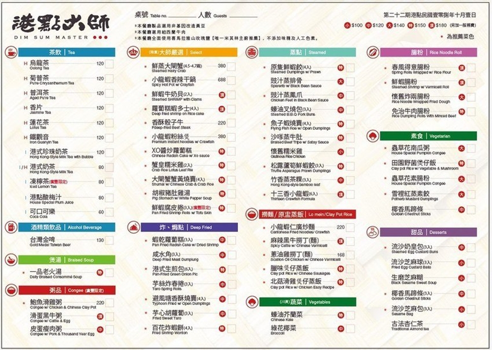 台中港式料理這家開在outlet裡！不只有蒸籠港點還有厲害雞湯、小龍蝦快帶媽媽來過母親節