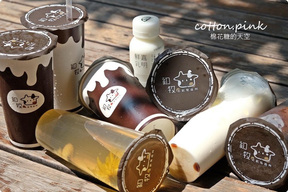 審計新村新亮點！超大牛奶盒賣飲料～嘉明鮮奶整罐加超氣派，獨家黑色綠茶超神秘