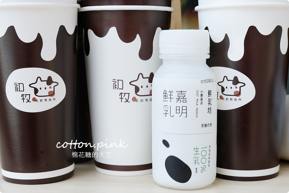 審計新村新亮點！超大牛奶盒賣飲料～嘉明鮮奶整罐加超氣派，獨家黑色綠茶超神秘