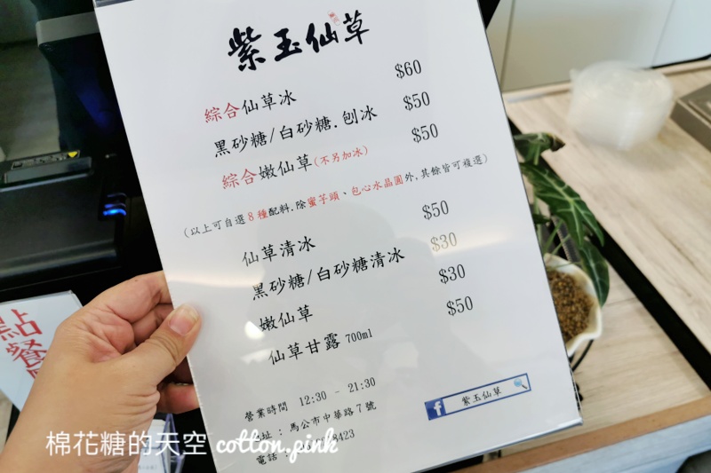 澎湖必吃仙草剉冰！假日想買紫玉仙草先有排隊的準備，完整配料看這篇～