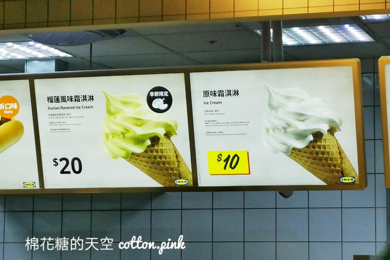 IKEA最新口味霜淇淋很有味道?!季節限定快來挑戰～