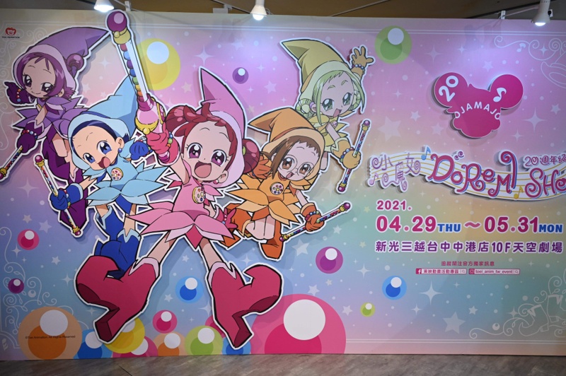 台中新光三越小魔女DoReMi20週年紀念店活動紀錄～排隊人潮爆棚啦！