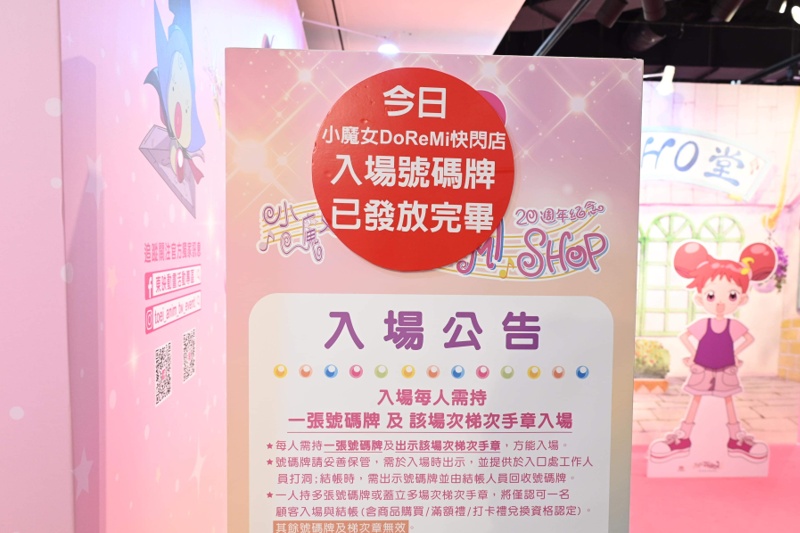 台中新光三越小魔女DoReMi20週年紀念店活動紀錄～排隊人潮爆棚啦！