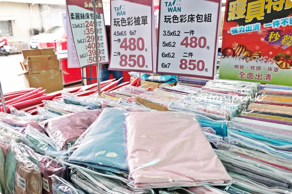 寢具工廠開倉價！限時十天～涼被、枕頭買一送一，零碼休閒鞋款下殺同場特賣