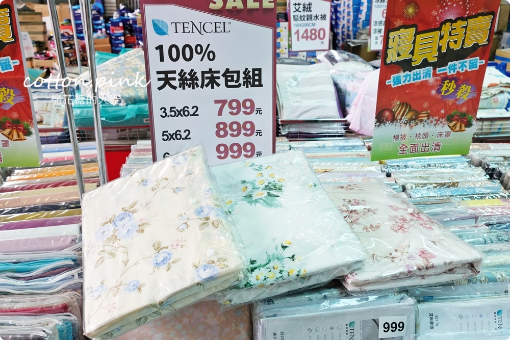 寢具工廠開倉價！限時十天～涼被、枕頭買一送一，零碼休閒鞋款下殺同場特賣
