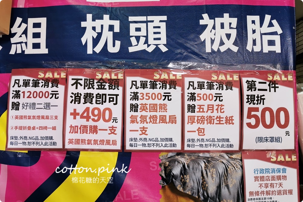 寢具工廠開倉價！限時十天～涼被、枕頭買一送一，零碼休閒鞋款下殺同場特賣