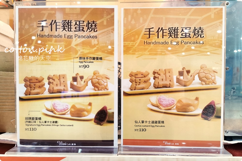 澎湖隱藏版雞蛋糕-上飛機前才買的到！瘋狂搶佔IG版面