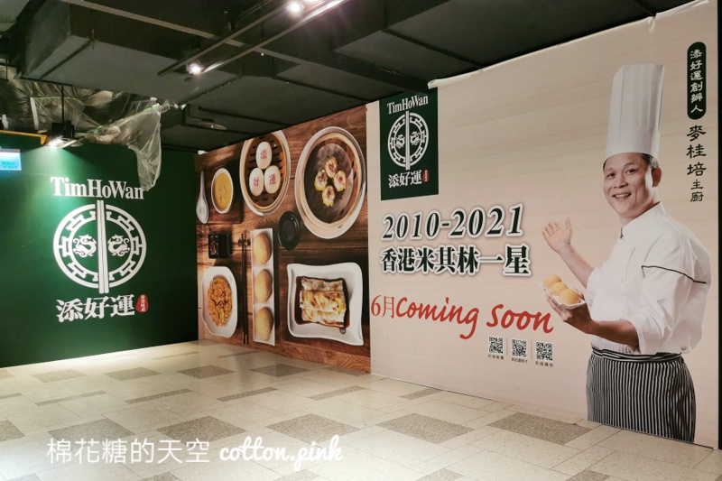台中首家燒肉LIKE預計開在這裡～旁邊就是米其林港式餐廳-添好運！