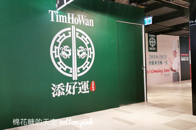 台中首家燒肉LIKE預計開在這裡～旁邊就是米其林港式餐廳-添好運！