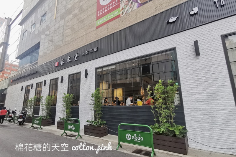 台中最新春水堂再度進攻百貨！榮登春水堂密度最高的一區啦～