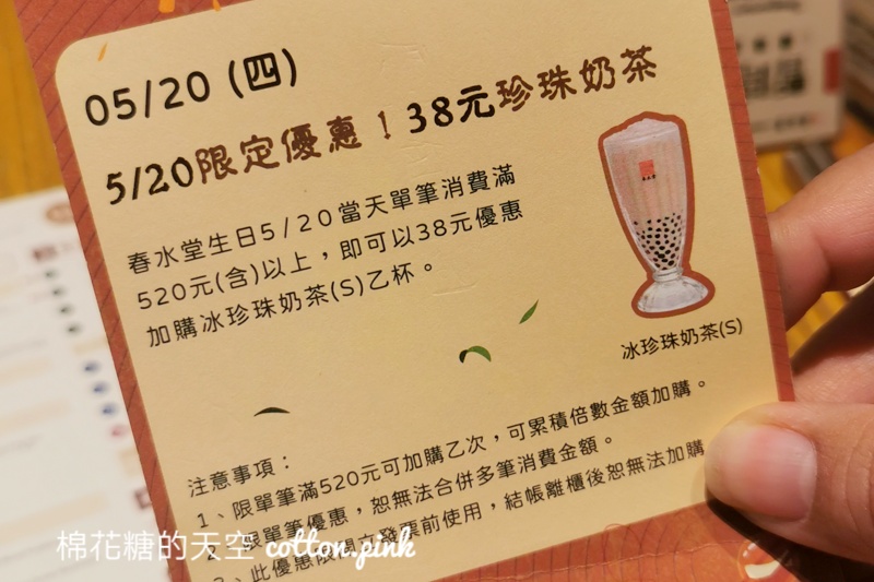 台中最新春水堂再度進攻百貨！榮登春水堂密度最高的一區啦～