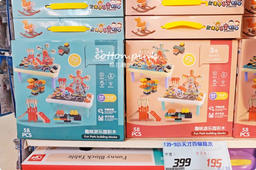 台中玩具批發超市這家不能錯過！積木、腳踏車、芭比娃娃直接下殺會員價，童書也有優惠超好買！