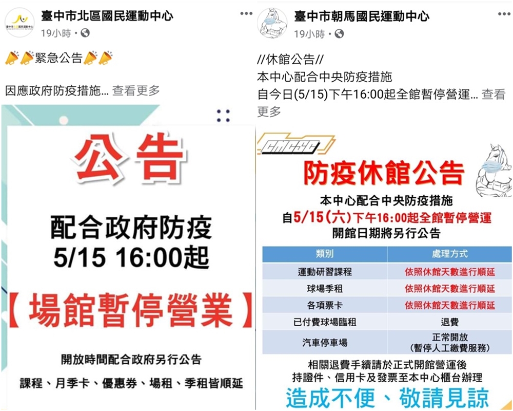 台中長者施打疫苗免預約~防疫措施持續更新中! 台中長者施打疫苗免預約~防疫措施持續更新中!