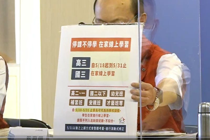 防疫三級再延長！全國各級學校繼續停課！