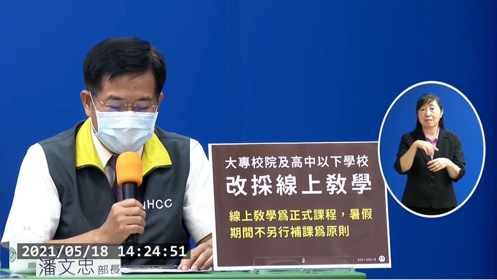 防疫三級再延長！全國各級學校繼續停課！