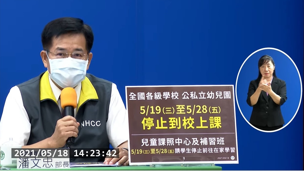 防疫三級再延長！全國各級學校繼續停課！