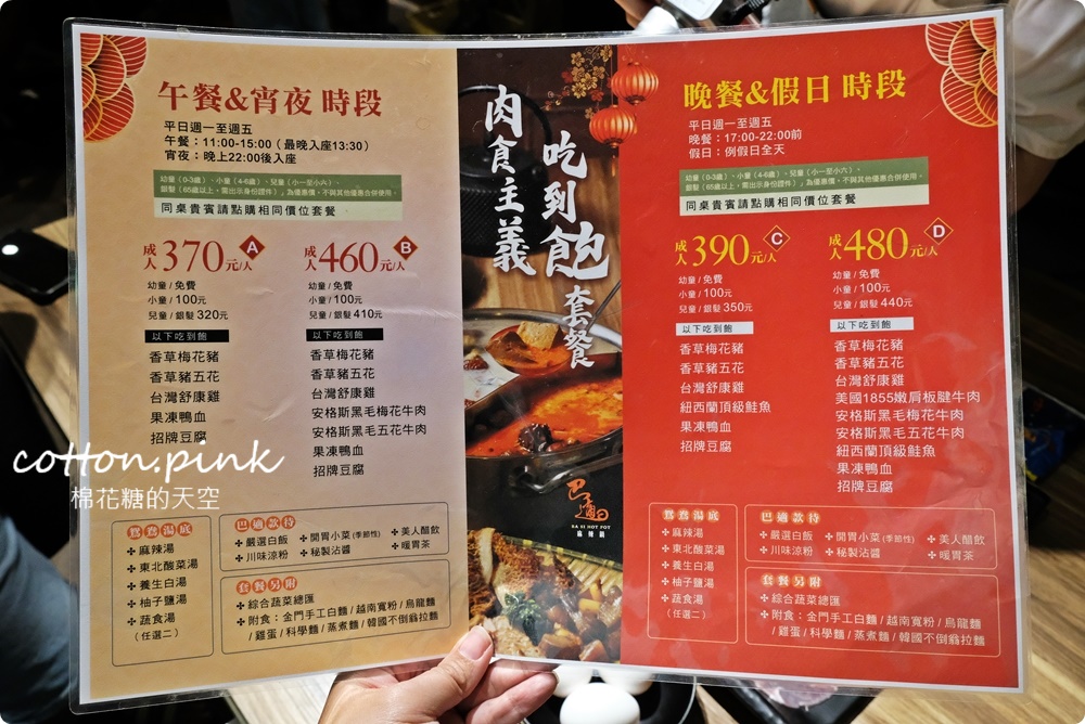 澎湖必吃這家～鴛鴦麻辣火鍋肉肉無限加點吃到飽！巴適麻辣鍋太澎湃了！