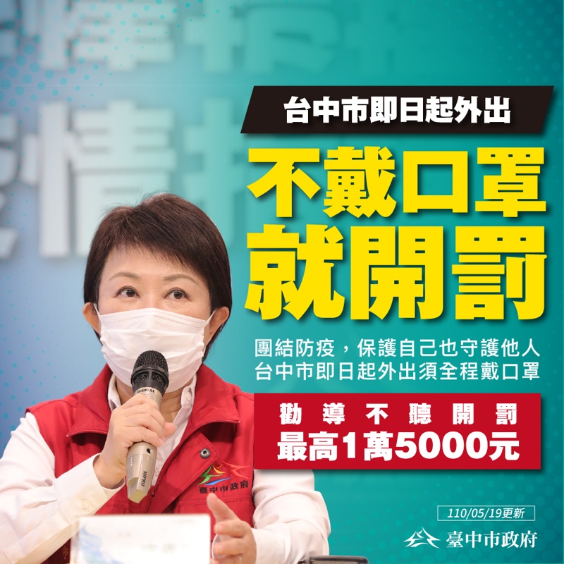 台中長者施打疫苗免預約~防疫措施持續更新中！