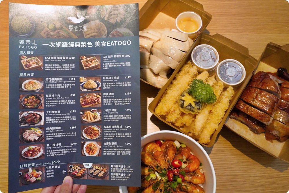 台中外帶、外送餐廳優惠懶人包~防疫期間火鍋升級、獨家燒肉便當、牛排買一送一