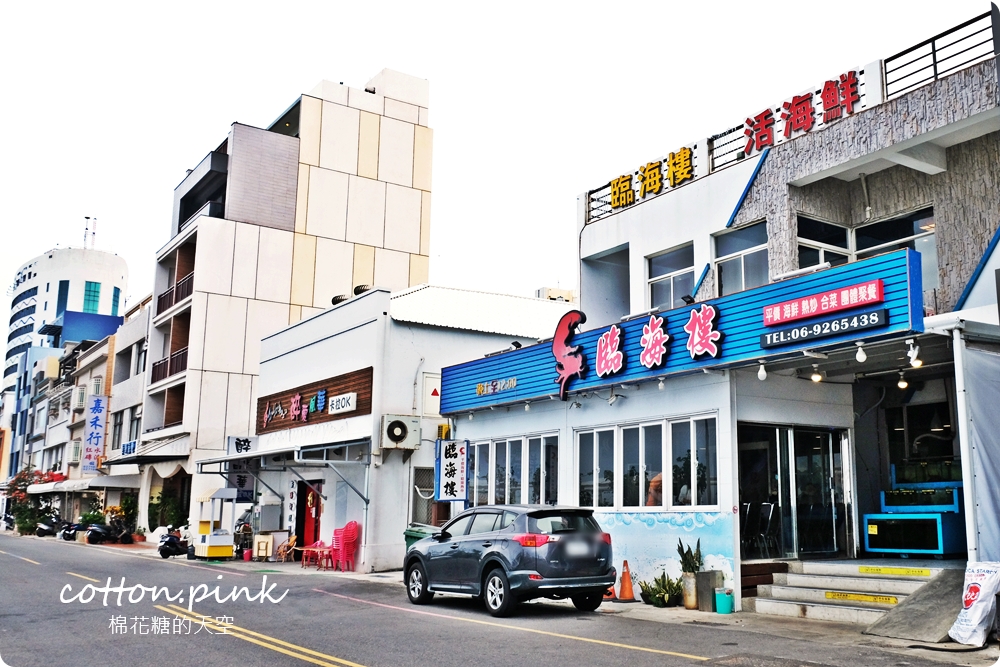 澎湖海鮮餐廳推薦|下船走路三分鐘就到！臨海樓多種澎湖在地料理不能錯過