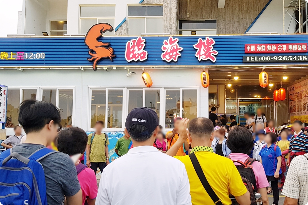 澎湖海鮮餐廳推薦|下船走路三分鐘就到！臨海樓多種澎湖在地料理不能錯過