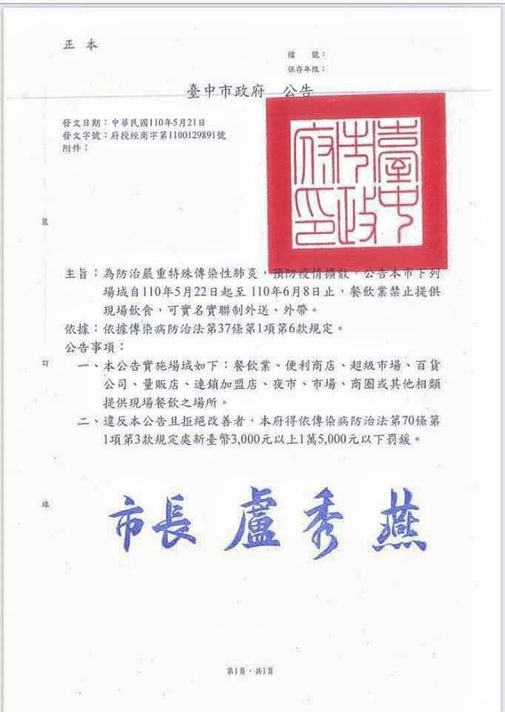 台中長者施打疫苗免預約~防疫措施持續更新中！