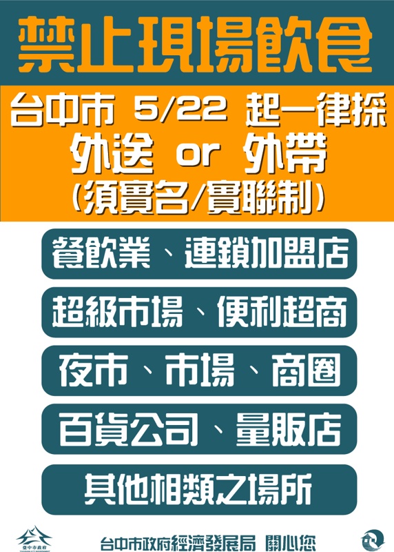台中長者施打疫苗免預約~防疫措施持續更新中！