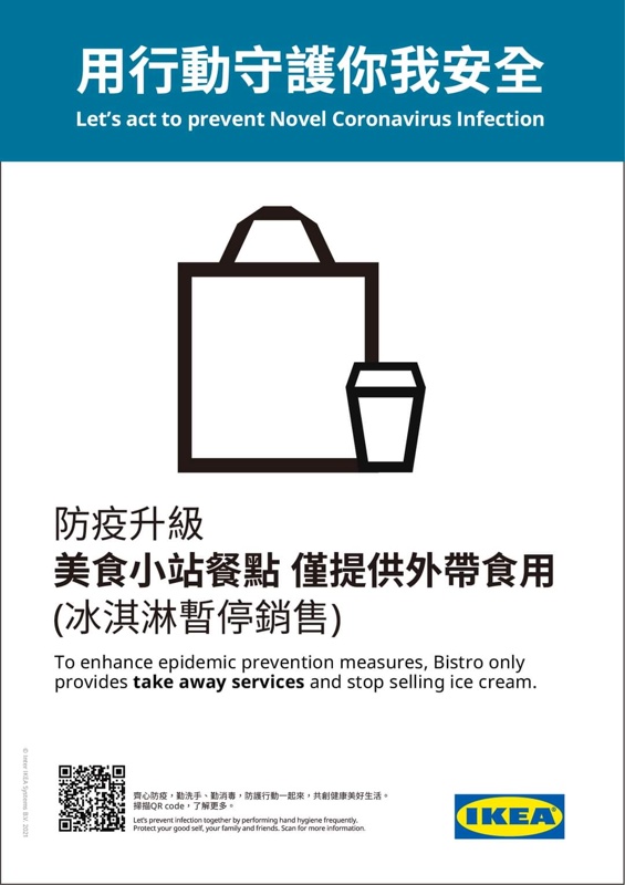 IKEA必買必吃疫情期間停售～外帶豬肋排75折！