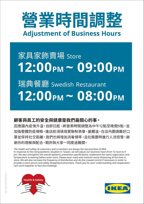 台中百貨公司疫情期間調整營業時間一覽表~本篇持續更新中…… 台中百貨公司疫情期間調整營業時間一覽表~本篇持續更新中……